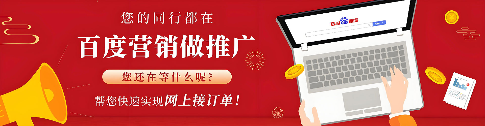 乌当百度推广返点
